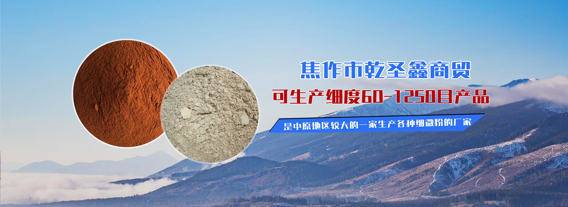 焦作市乾圣鑫商貿有限公司